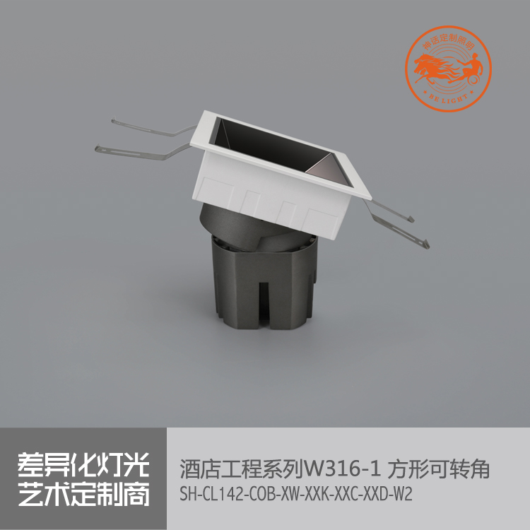 神話照明，瑪瑙
