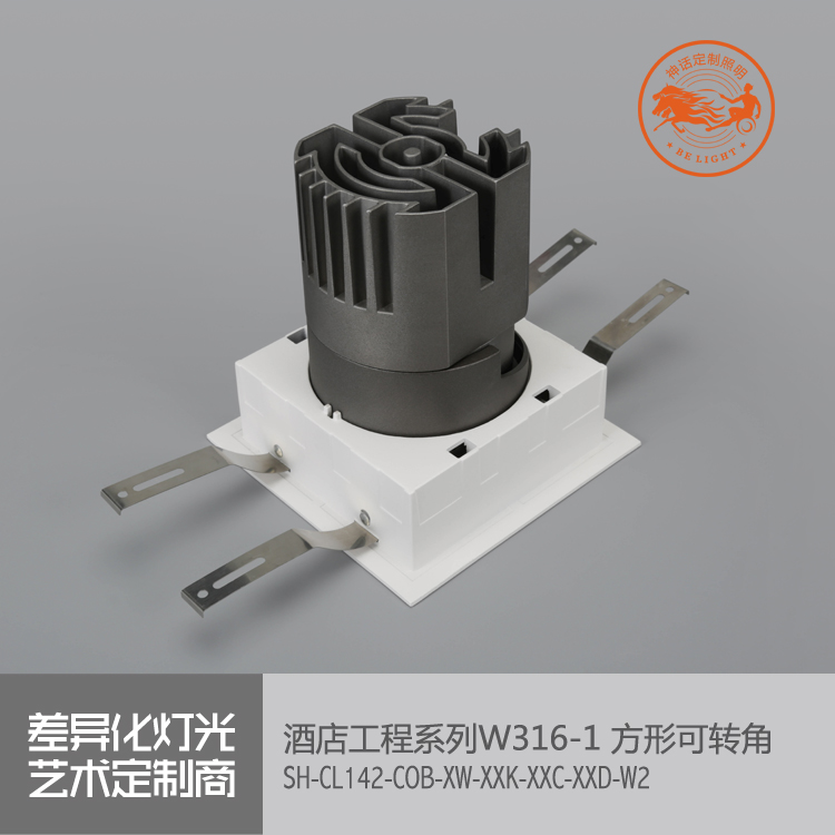 神話照明，瑪瑙