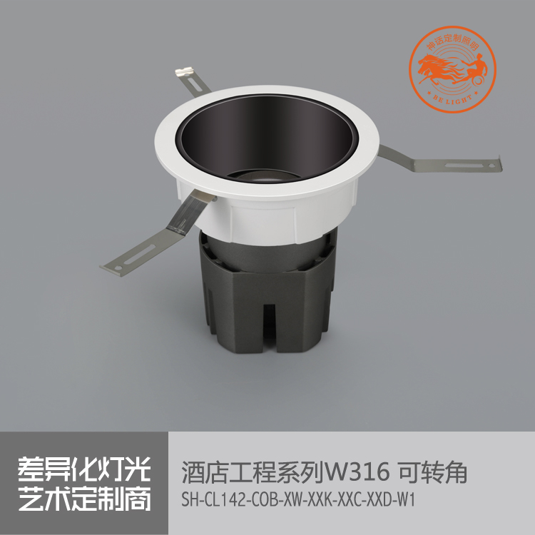神話照明，瑪瑙