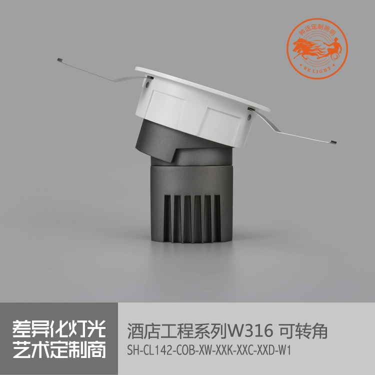 神話照明，瑪瑙