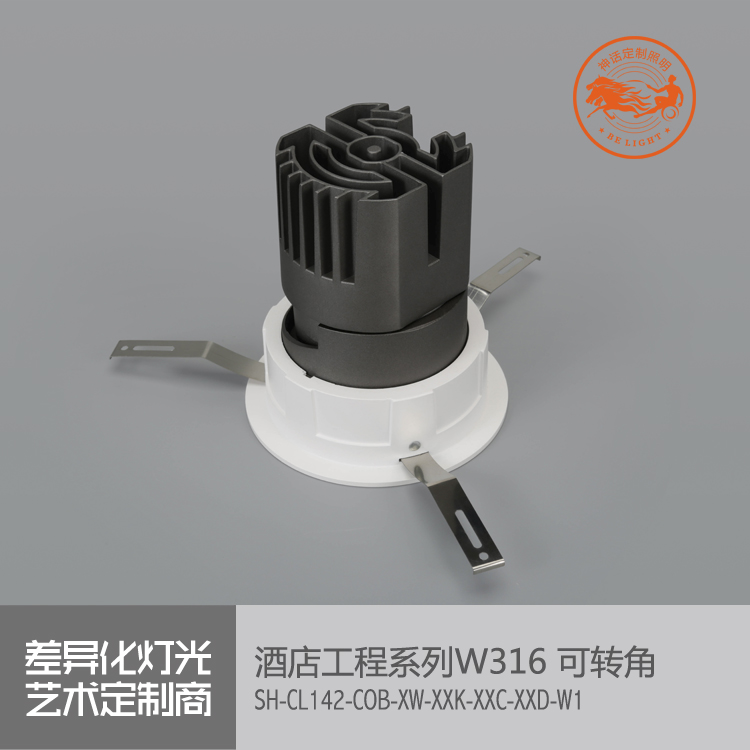 神話照明，瑪瑙
