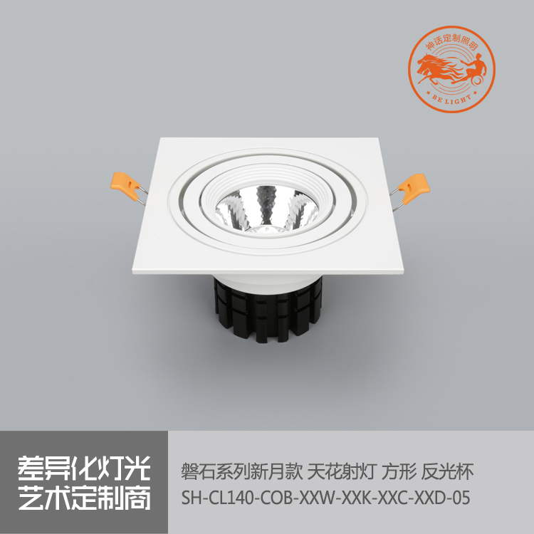 神話照明，磐石
