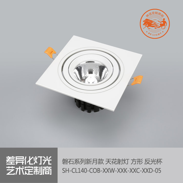 神話照明，磐石