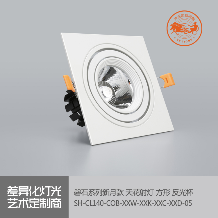 神話照明，磐石
