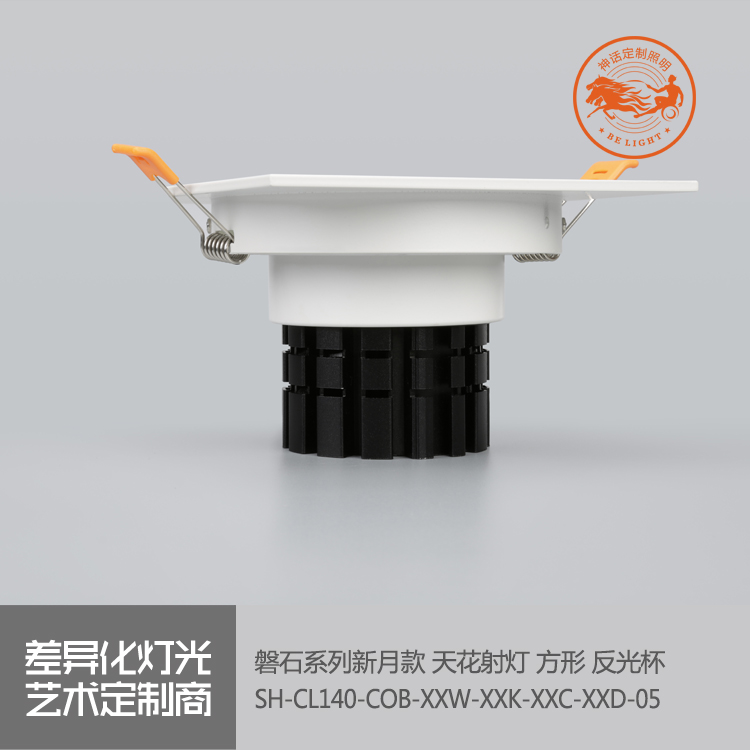 神話照明，磐石
