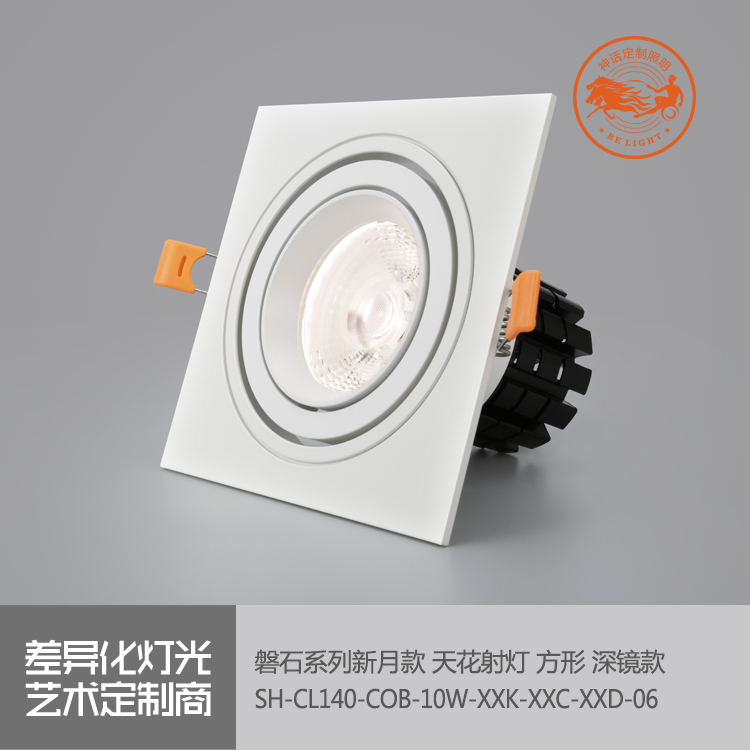 神話照明，磐石