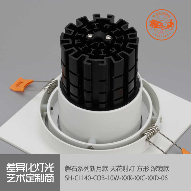 神話照明，磐石