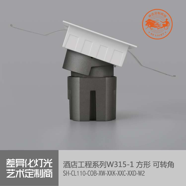 神話照明，瑪瑙