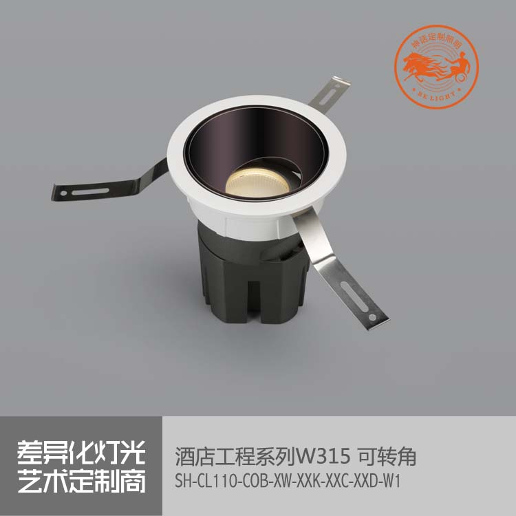 神話照明，瑪瑙