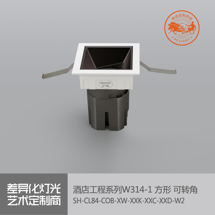 神話照明，瑪瑙