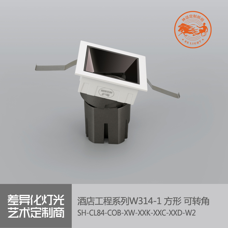 神話照明，瑪瑙