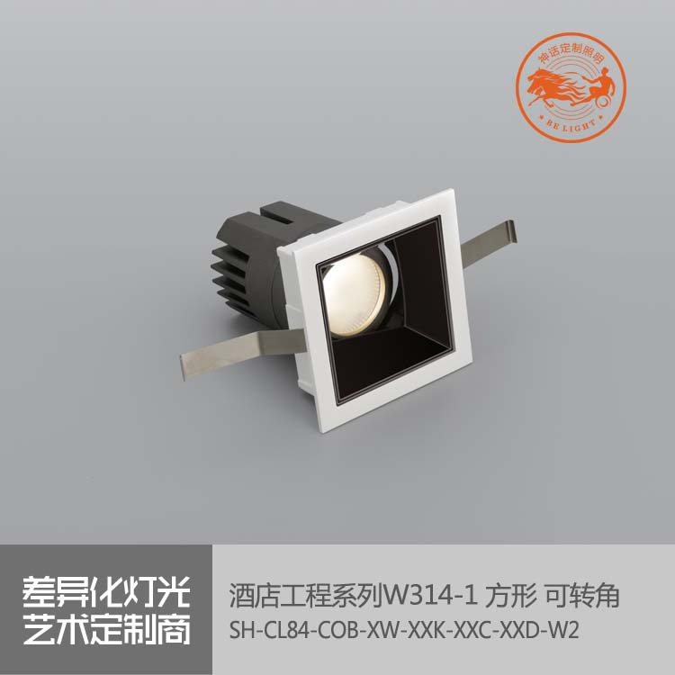 神話照明，瑪瑙