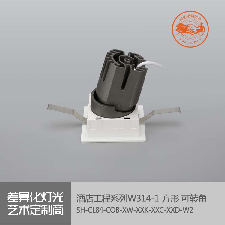 神話照明，瑪瑙