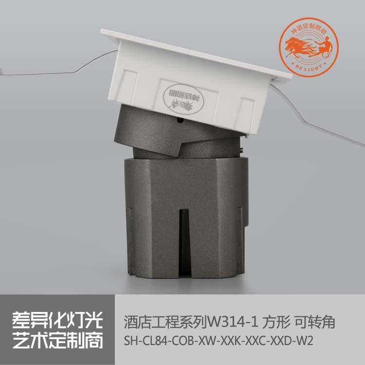 神話照明，瑪瑙