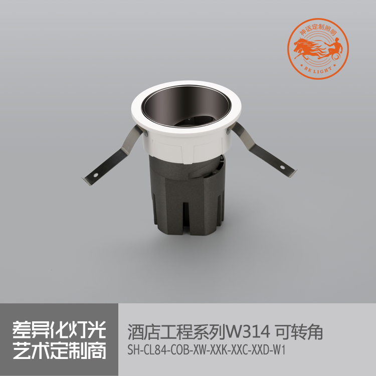神話照明，瑪瑙