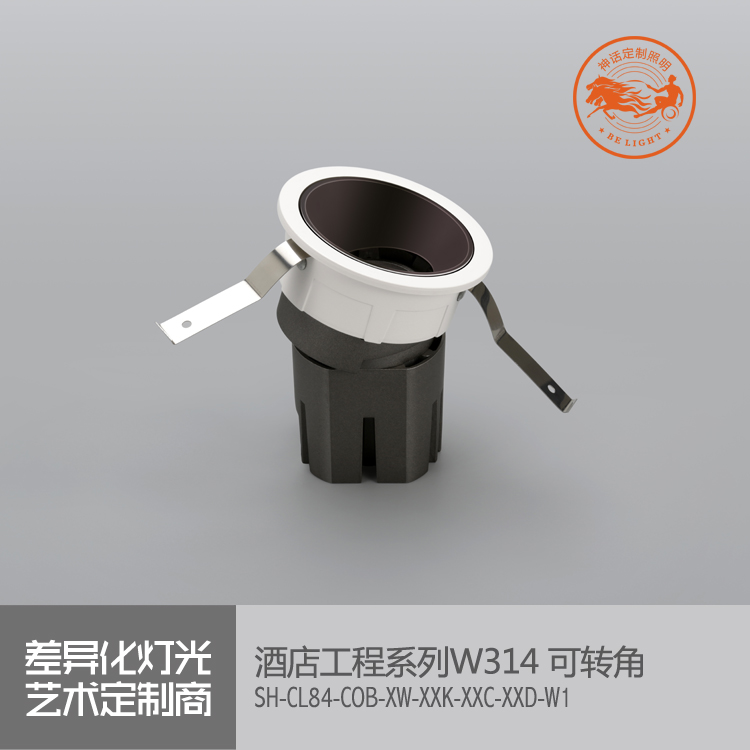 神話照明，瑪瑙