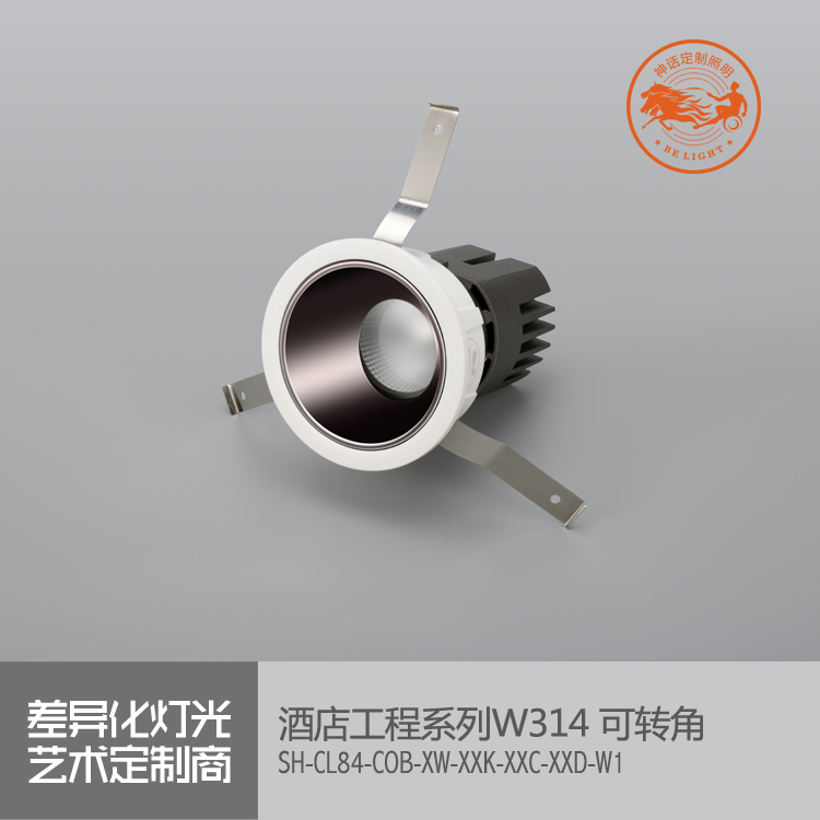 神話照明，瑪瑙