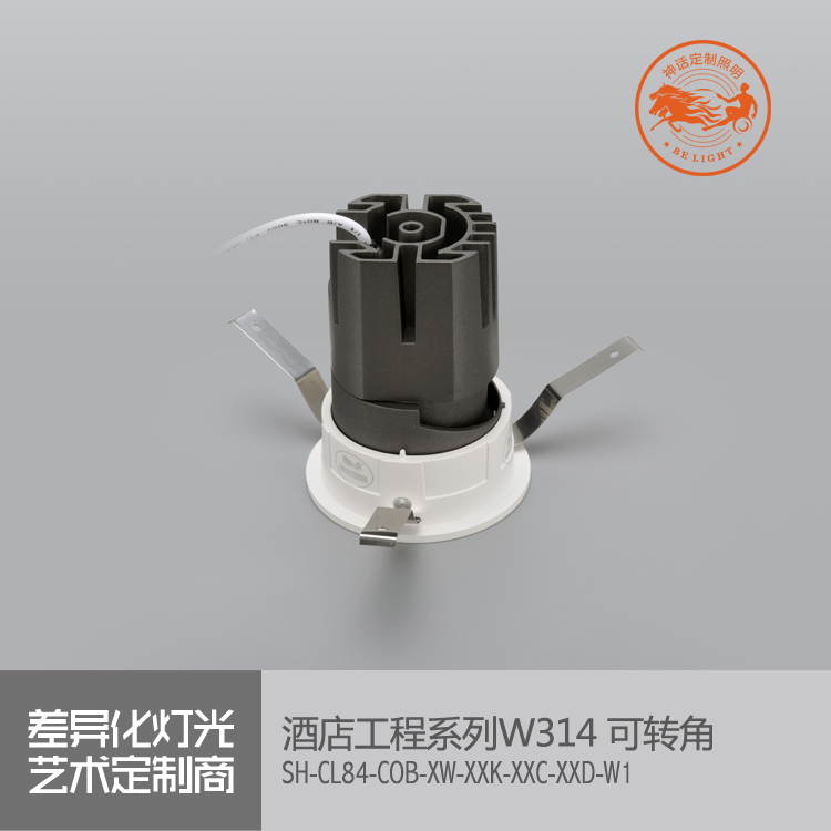 神話照明，瑪瑙