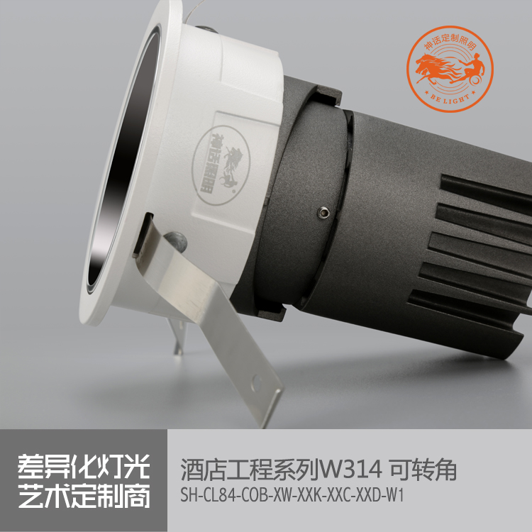 神話照明，瑪瑙
