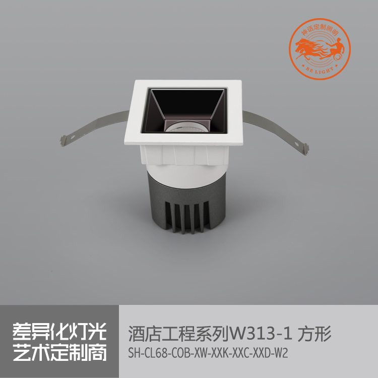 神話照明，瑪瑙
