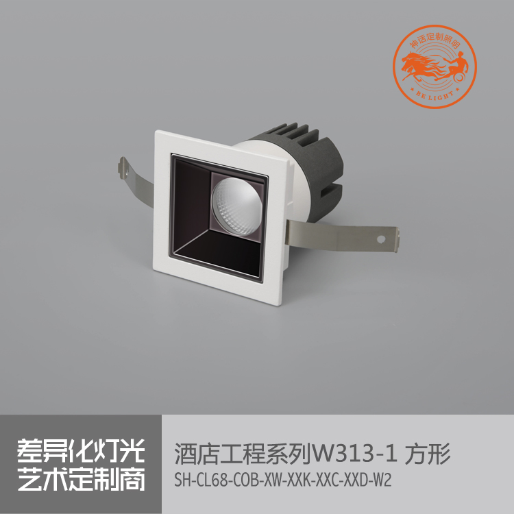 神話照明，瑪瑙