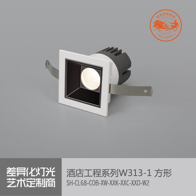 神話照明，瑪瑙