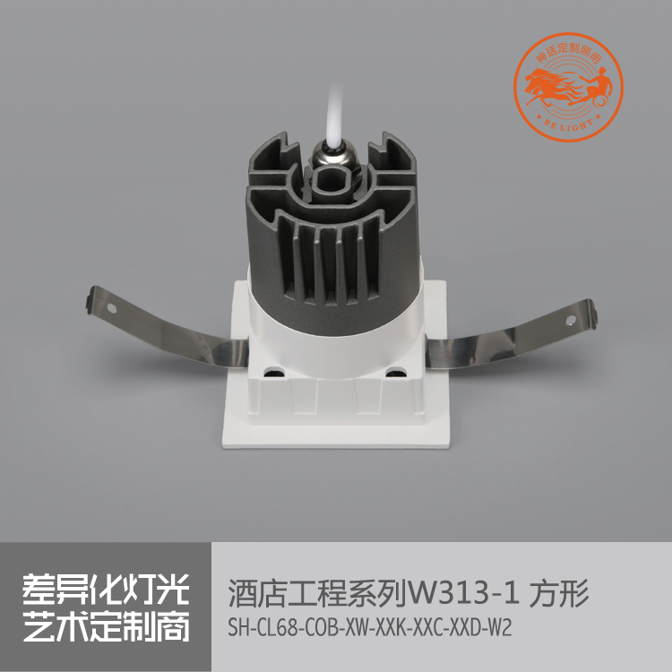 神話照明，瑪瑙