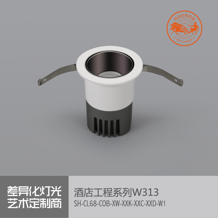 神話照明，瑪瑙