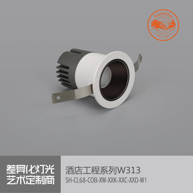神話照明，瑪瑙