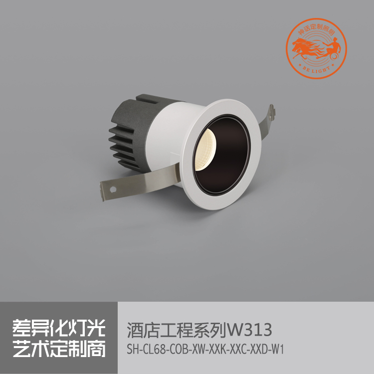神話照明，瑪瑙