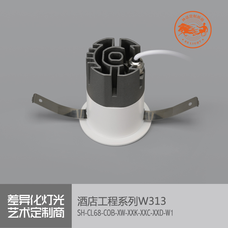 神話照明，瑪瑙