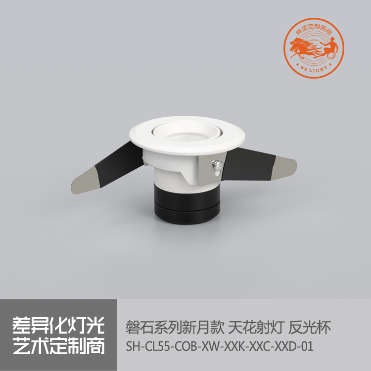 神話照明，磐石