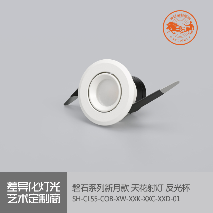 神話照明，磐石