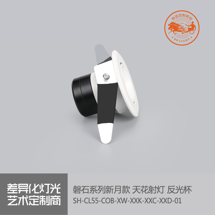 神話照明，磐石
