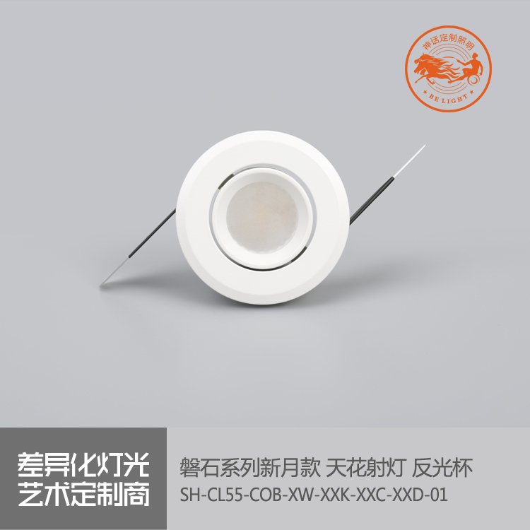 神話照明，磐石