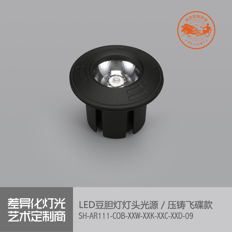 神話照明，磐石