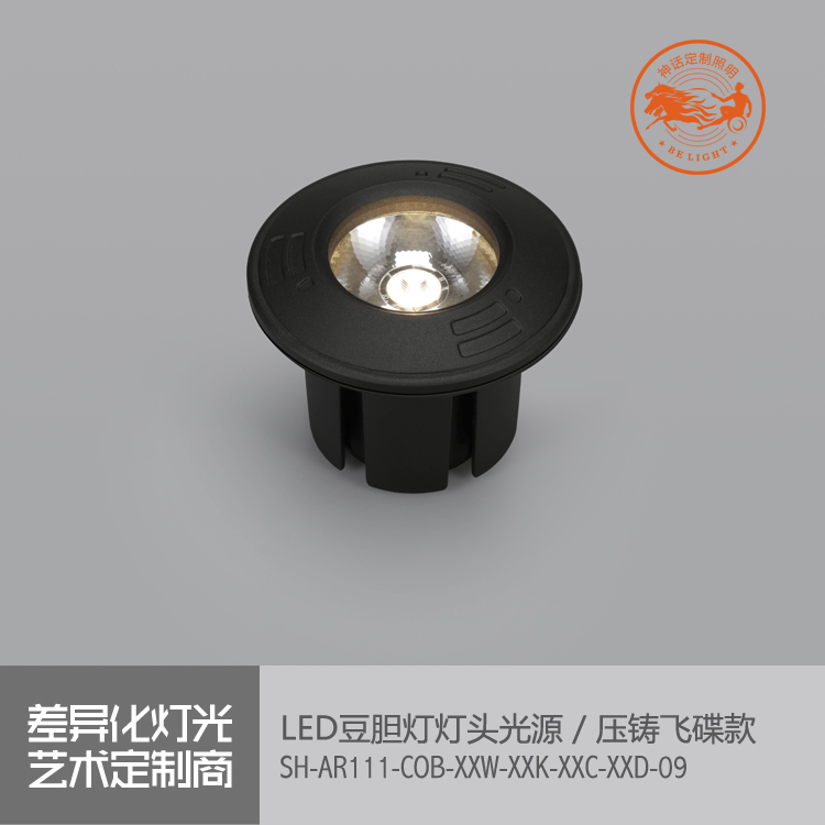 神話照明，磐石