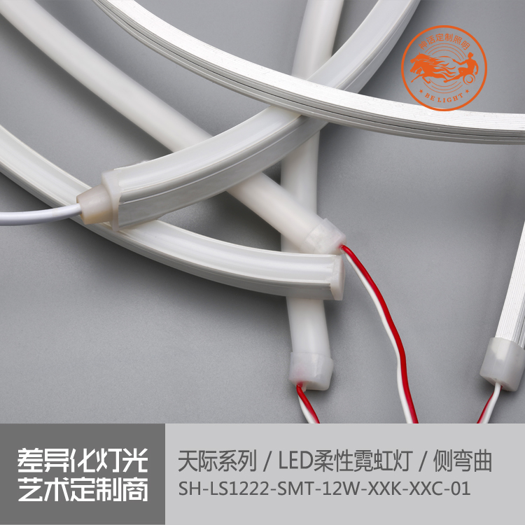 神話照明，天際
