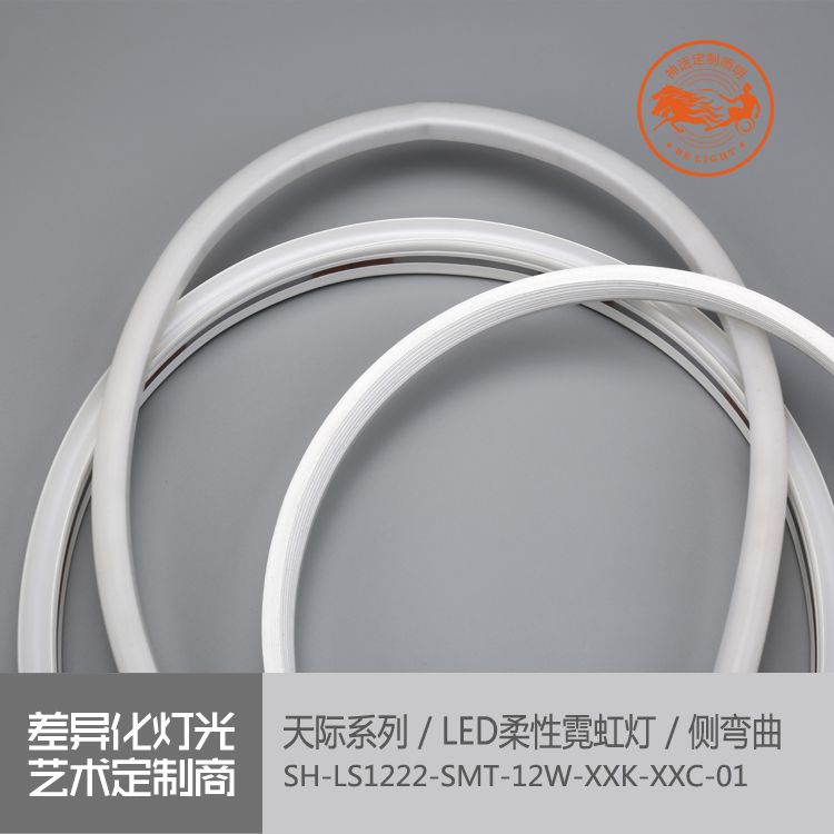 神話照明，天際