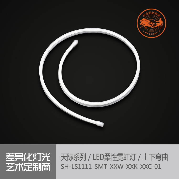 神話照明，天際