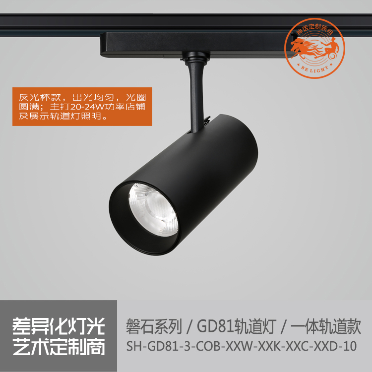 神話照明，磐石