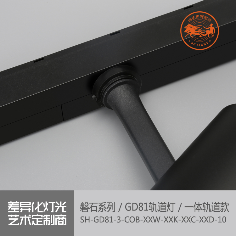 神話照明，磐石