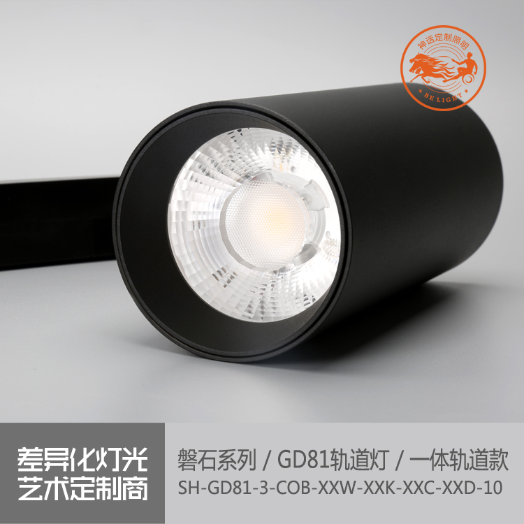 神話照明，磐石