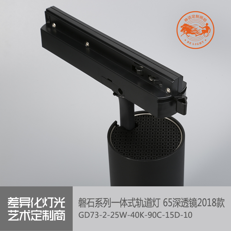 神話照明，磐石