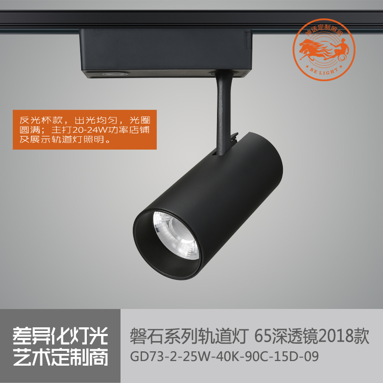 神話照明，磐石