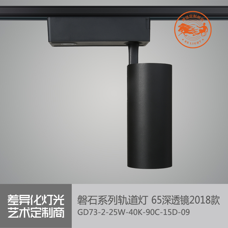 神話照明，磐石