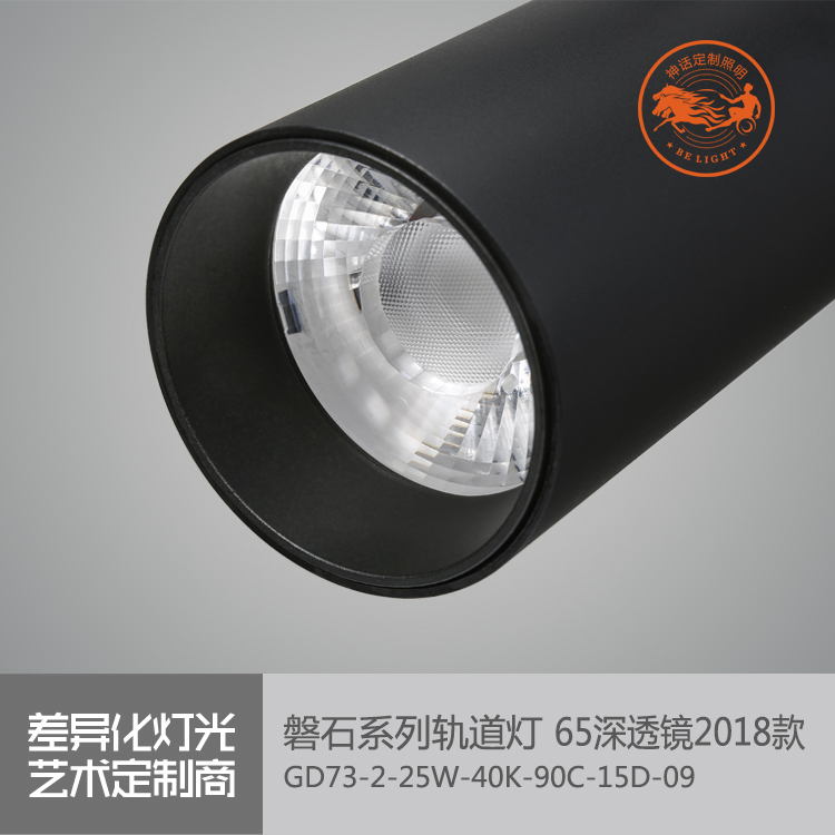 神話照明，磐石