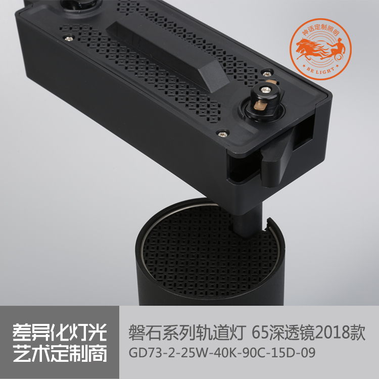 神話照明，磐石