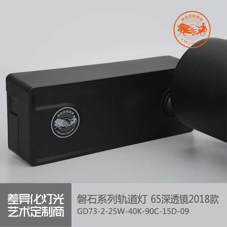 神話照明，磐石