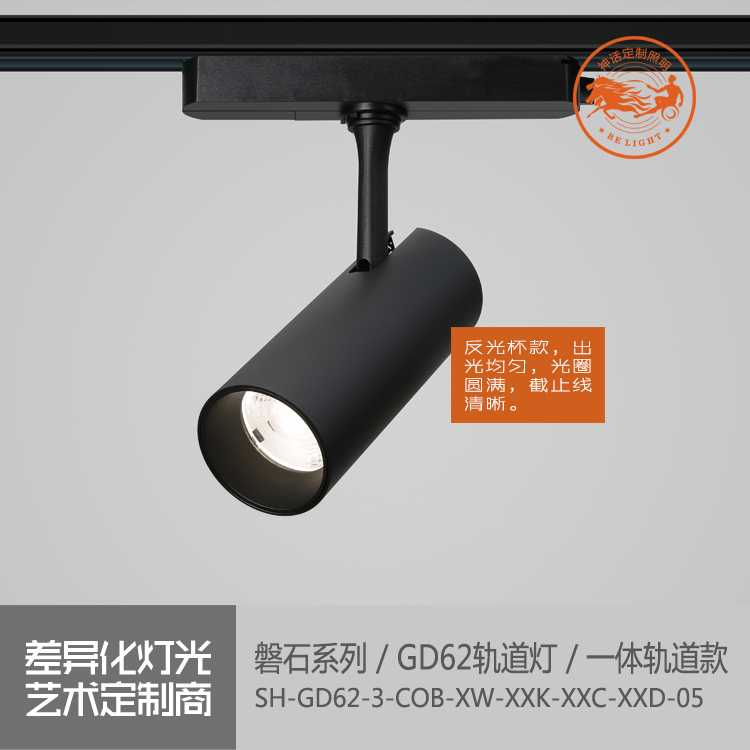 神話照明，磐石
